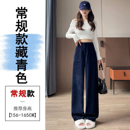 High Rise Plain Corduroy Wide Leg Pants