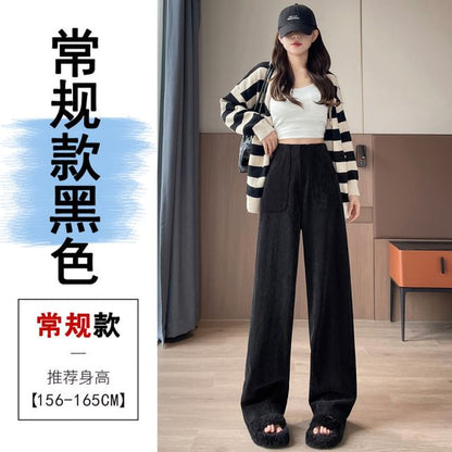 High Rise Plain Corduroy Wide Leg Pants