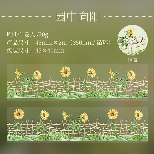 Garden Masking Tape