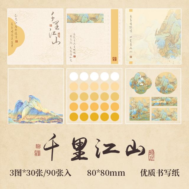 Chinese Painting Memo Pad