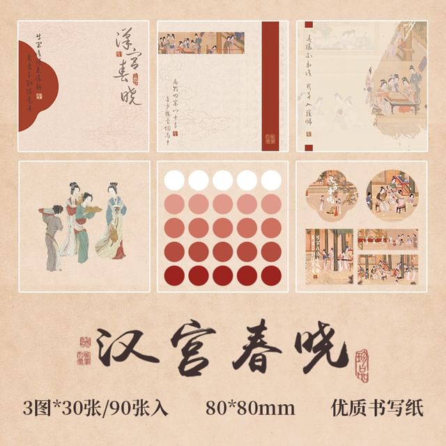 Chinese Painting Memo Pad