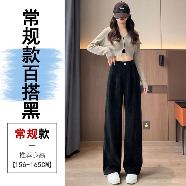 High Rise Plain Corduroy Wide Leg Dress Pants