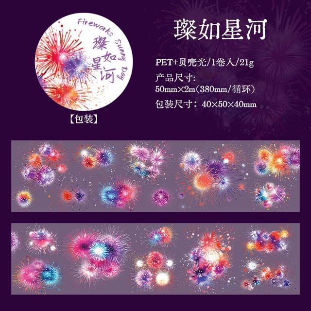 Fireworks Masking Tape