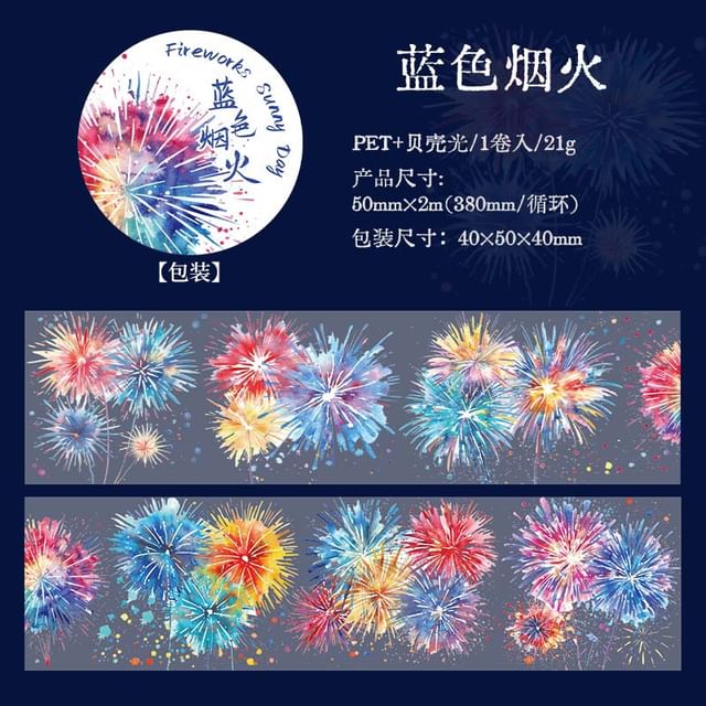 Fireworks Masking Tape