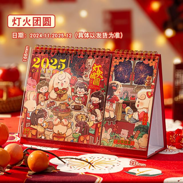 Lunar New Year Desktop Calendar 2025