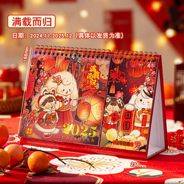 Lunar New Year Desktop Calendar 2025