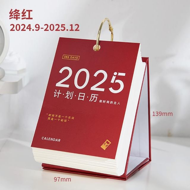 Chinese Characters Desktop Calendar 2025