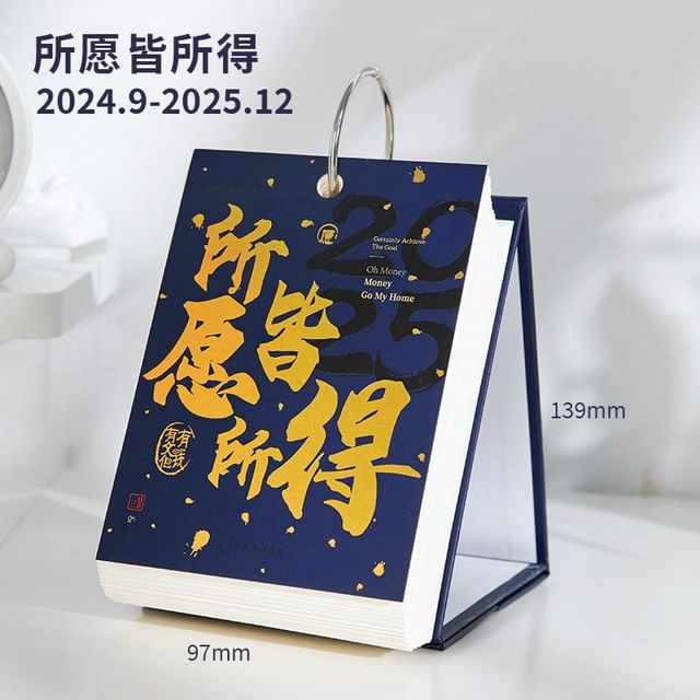 Chinese Characters Desktop Calendar 2025