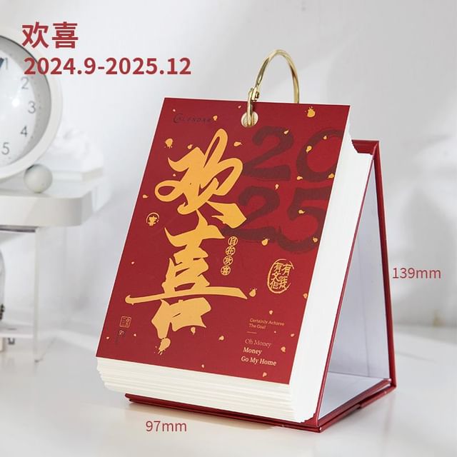 Chinese Characters Desktop Calendar 2025