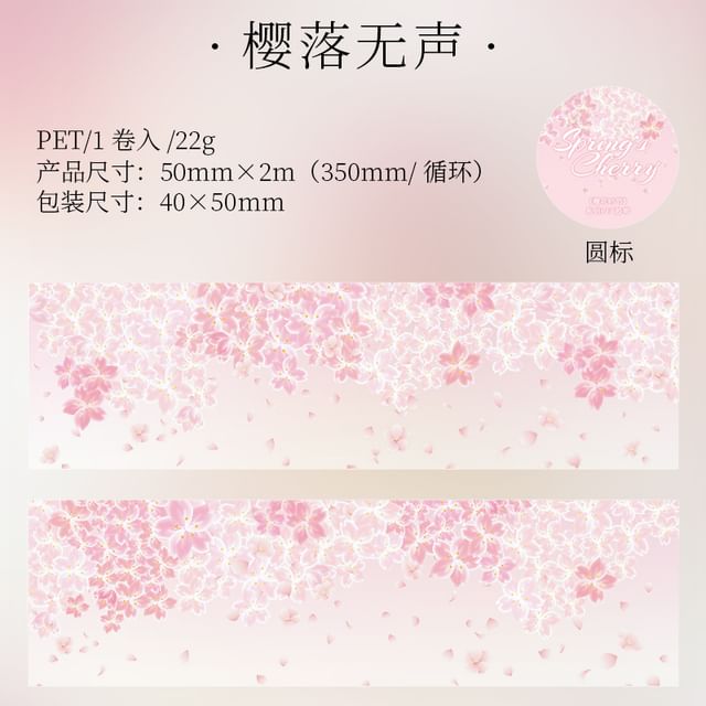 Sakura Masking Tape