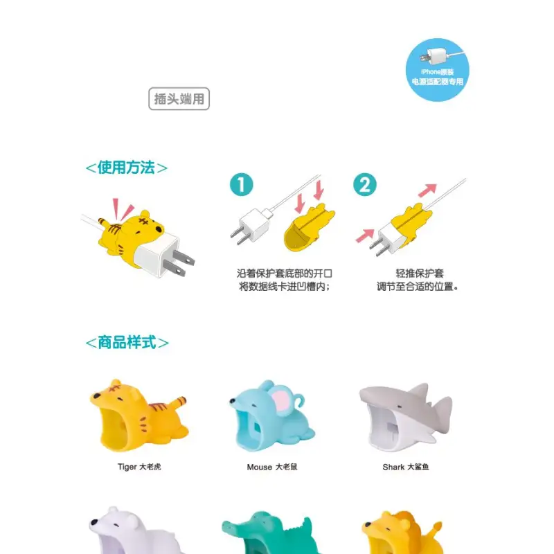 Animal Cable Protector (Various Designs)-2