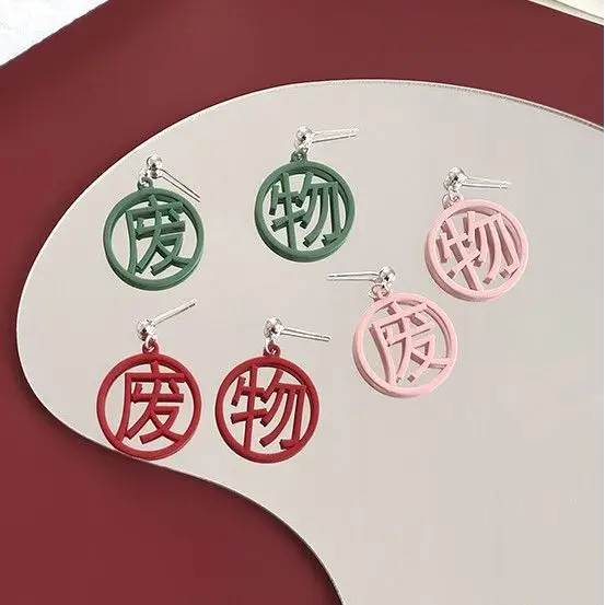 Chinese Characters Drop Earring Wd34 - Fancy Earrings