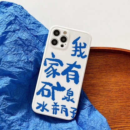 Chinese Characters Phone Case - iPhone 13 Pro Max / 13 Pro / 13 / 13 mini / 12 Pro Max / 12 Pro / 12 / 12 mini / 11 Pro Max / 11 Pro / 11 / SE / XS Max / XS / XR / X / SE 2 / 8 / 8 Plus / 7 / 7 Plus-6